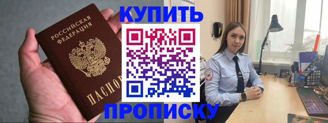 временная регистрация надежно в Ставропольском крае