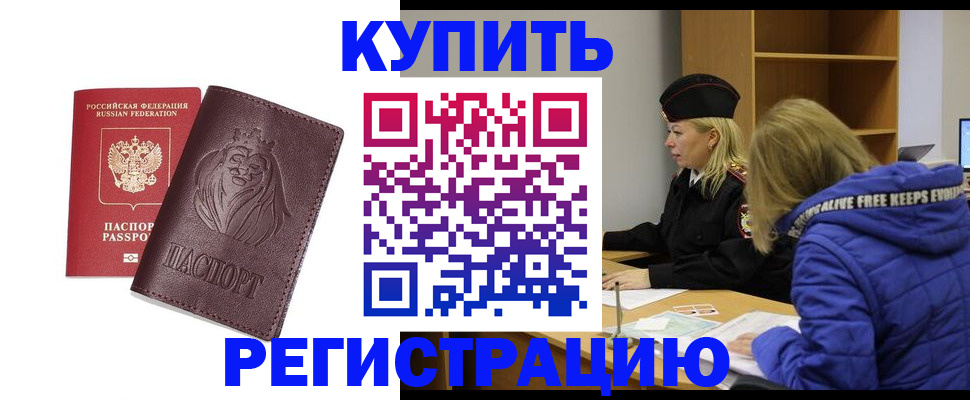 временная регистрация 2025 в Ставропольском крае