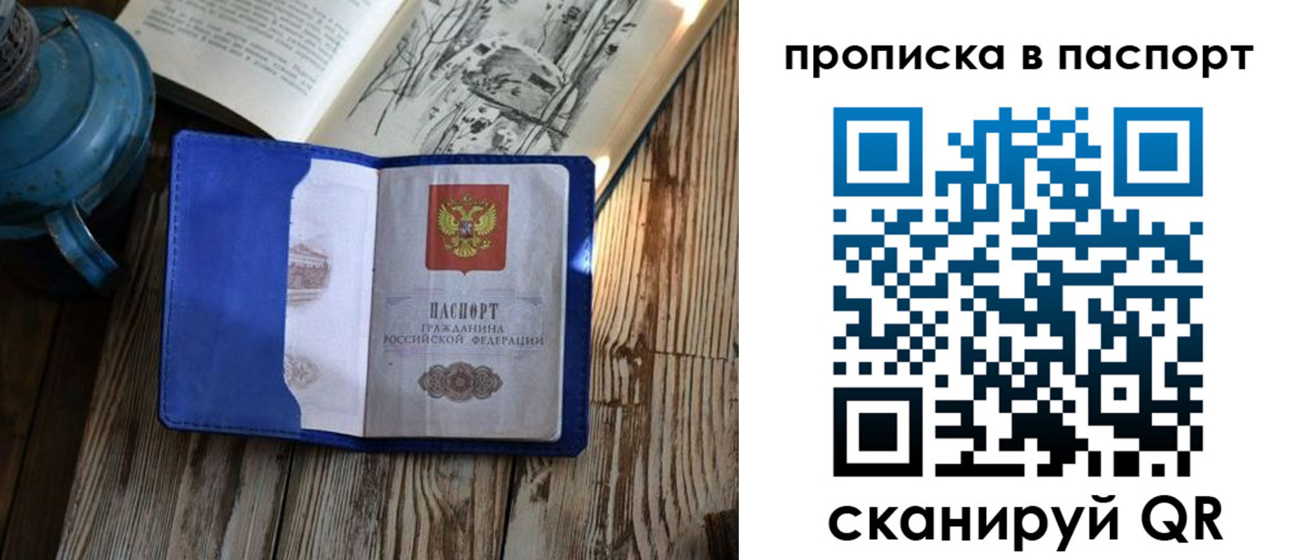 временная регистрация купить в Ставропольском крае
