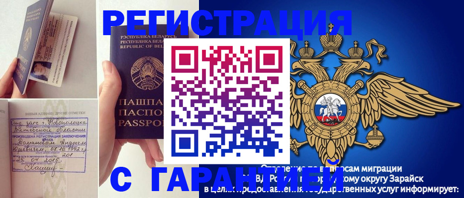 прописка законно в Ставропольском крае