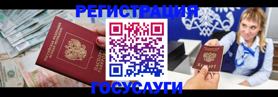 прописка регистрация в Ставропольском крае