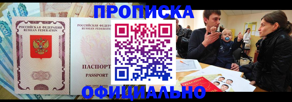 временная регистрация госуслуги в Ставропольском крае