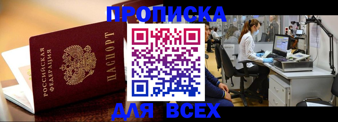 найти адрес прописки в Ставропольском крае