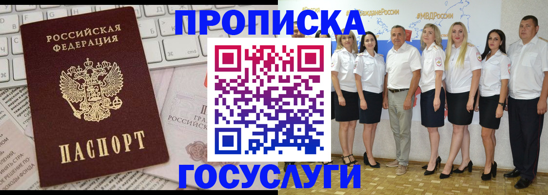 временная регистрация адрес в Ставропольском крае