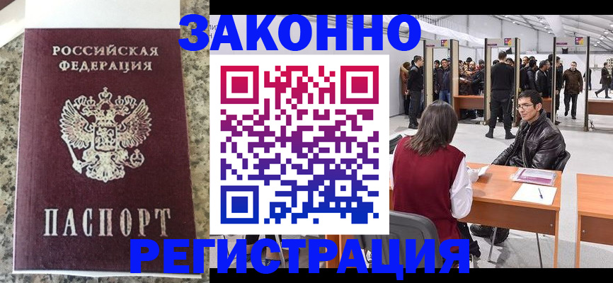 временная прописка в Ставропольском крае