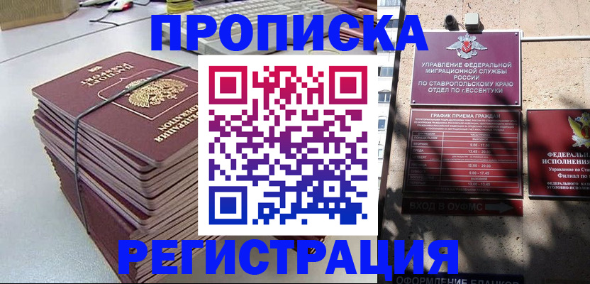 регистрация для школы в Ставропольском крае