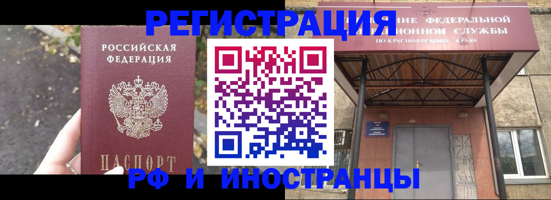 временная регистрация для всех в Ставропольском крае