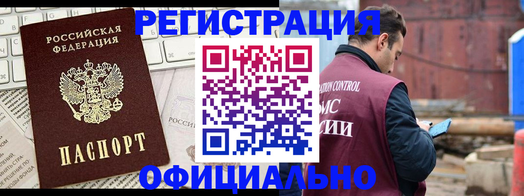 временная регистрация в квартире в Ставропольском крае