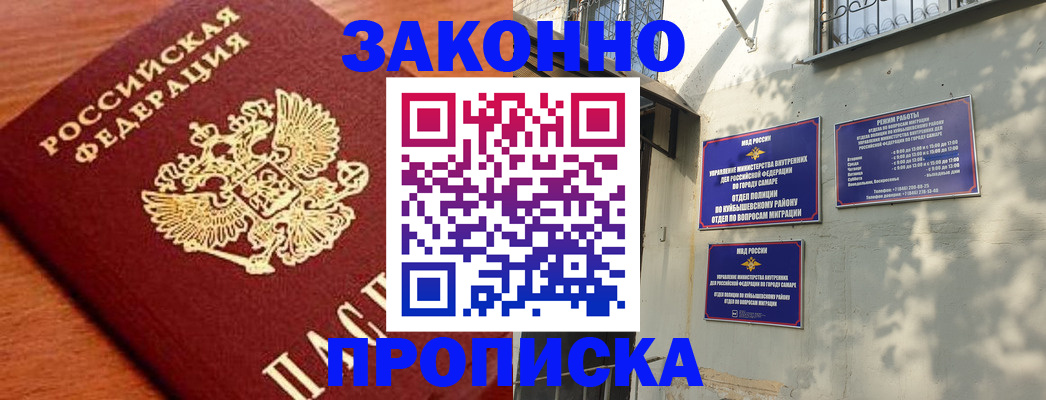 прописка иностранных граждан в Ставропольском крае