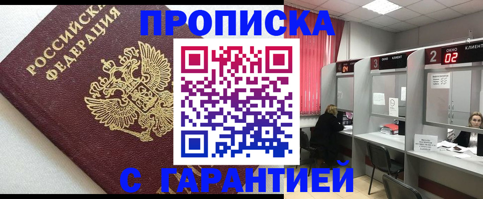 прописка в квартире в Ставропольском крае